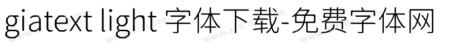 giatext light 字体下载字体转换